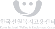 한국선원복지고용센터