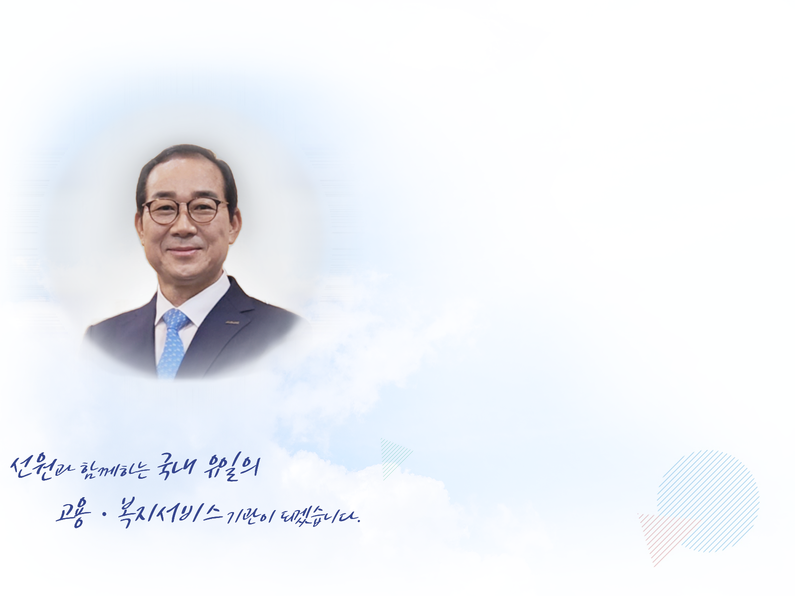 한국선원복지고용센터 이사장   정 태 길